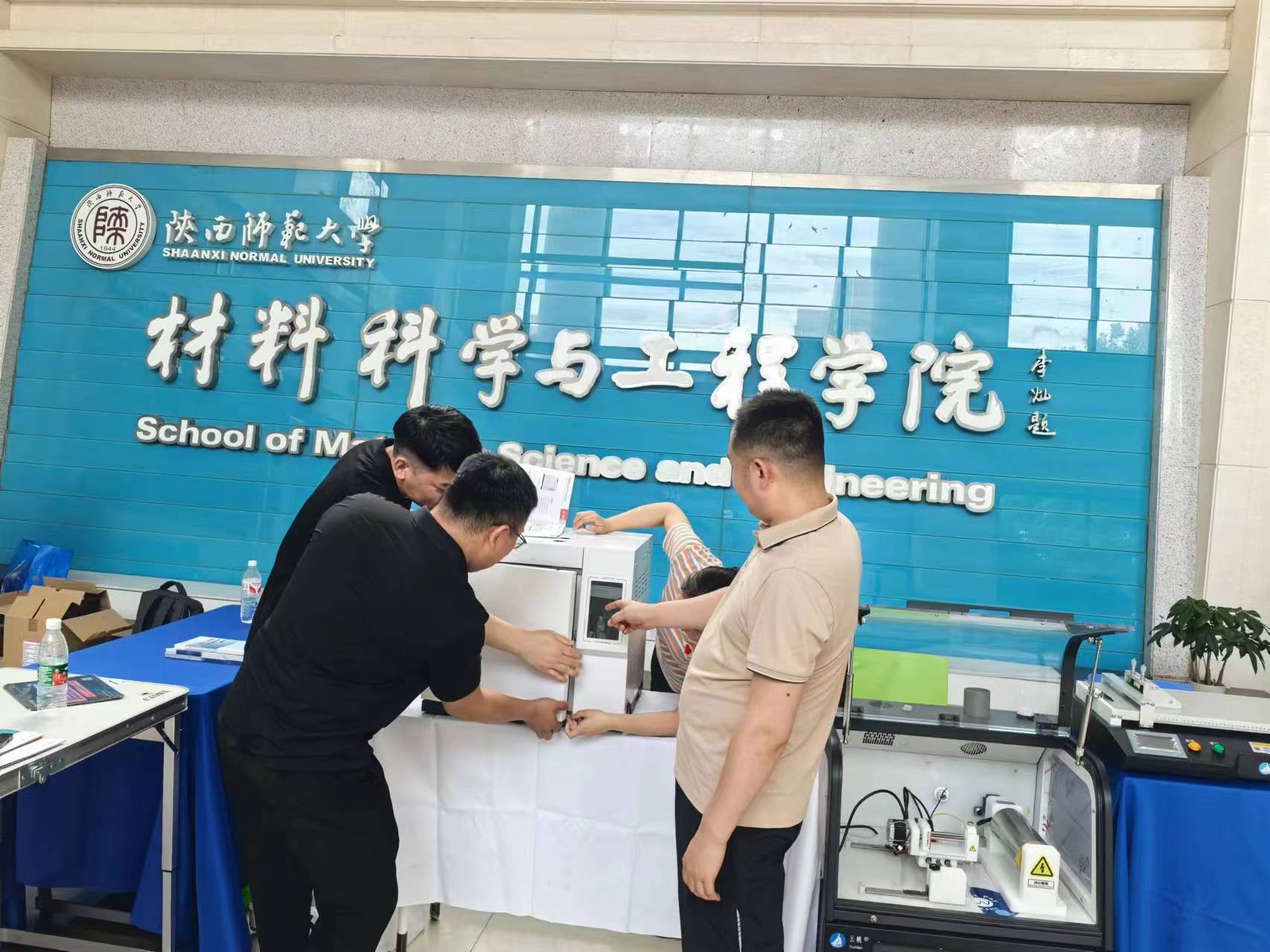 北角仪器巡展之走进陕西高校