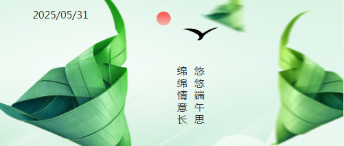 北角科技| 端午至 祝安康